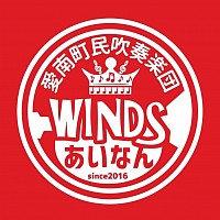 愛南町民吹奏楽団